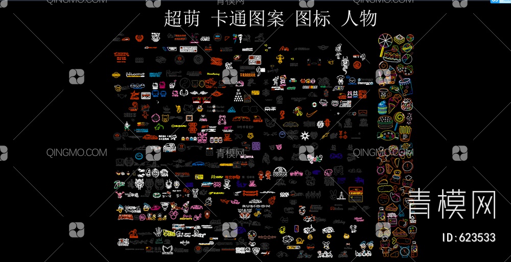 超萌 卡通图案 图标 动物 人物2