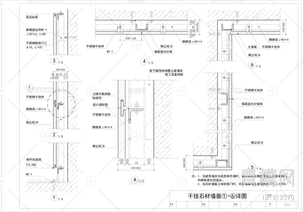 石材各类型施工工艺节点CAD详图