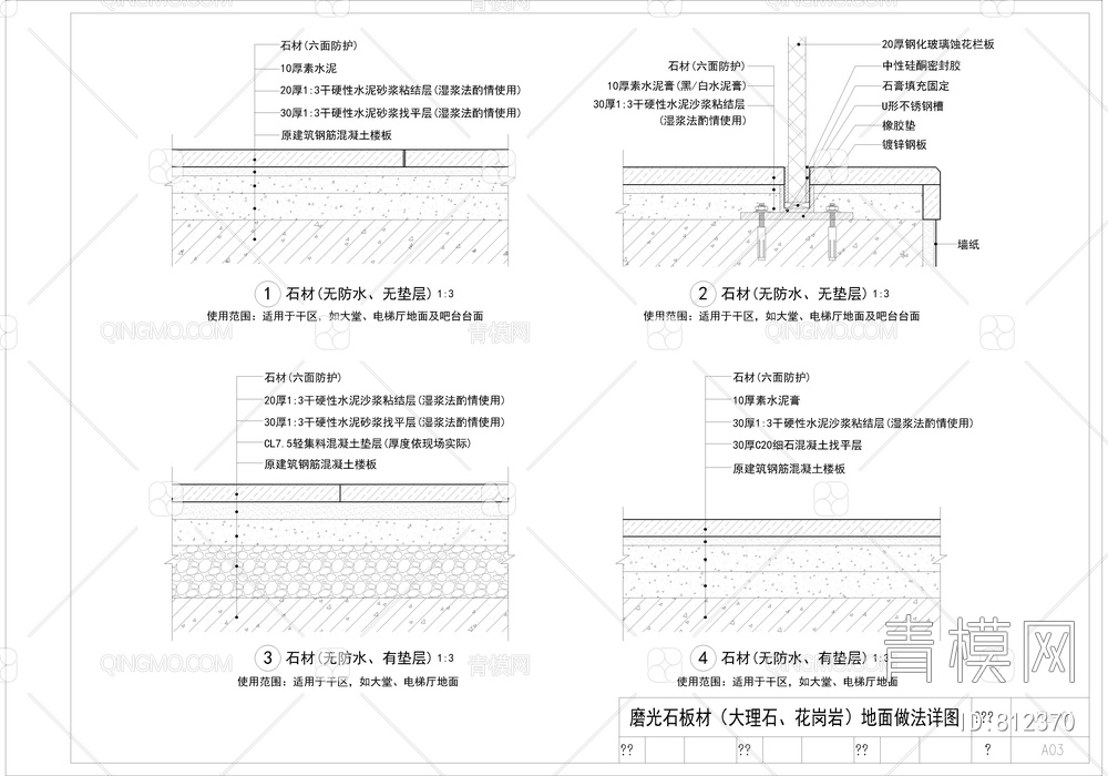 石材各类型施工工艺节点CAD详图