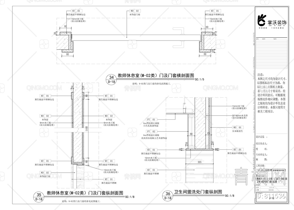 儿童培训学院-CAD全套施工