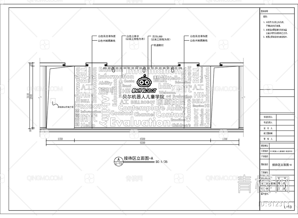 机器人编程儿童学院CAD全套施工图