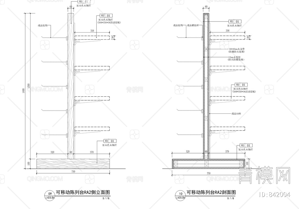 文旅城（无印良品）日用品商店CAD施工图  生活用品  生活馆  可移动陈列架  墙身陈列架  展台