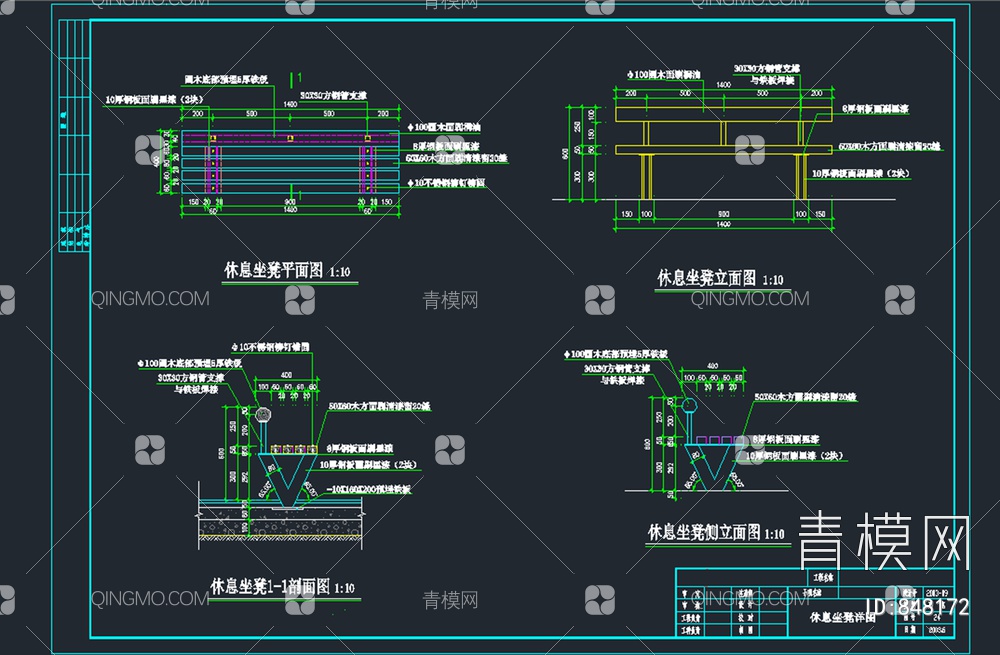 树池座凳施工图