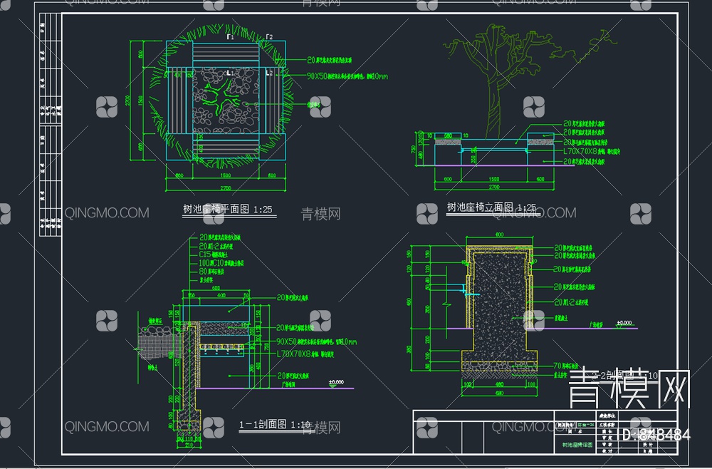 树池座凳施工图