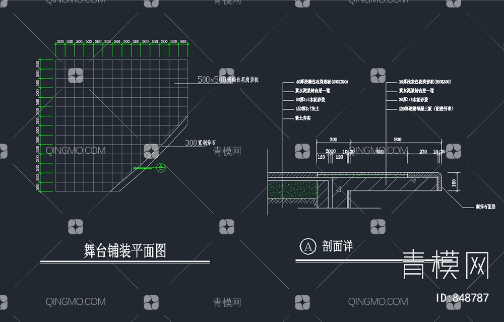 舞台铺装方案