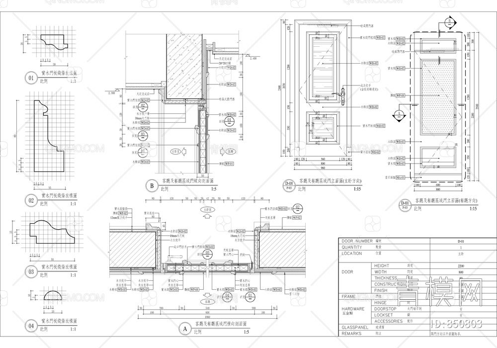 高文安样板房M1-1-2施工图+效果图+材料样板+软装清单