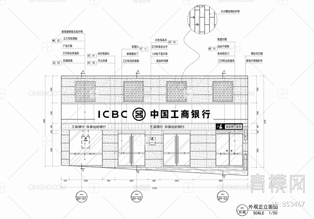 中国工商银行某支行CAD施工图