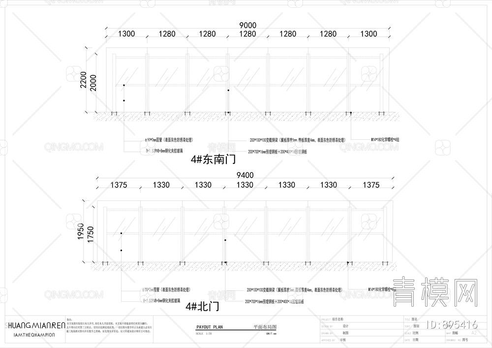 某项目车道棚、雨棚、采光井棚深化施工图