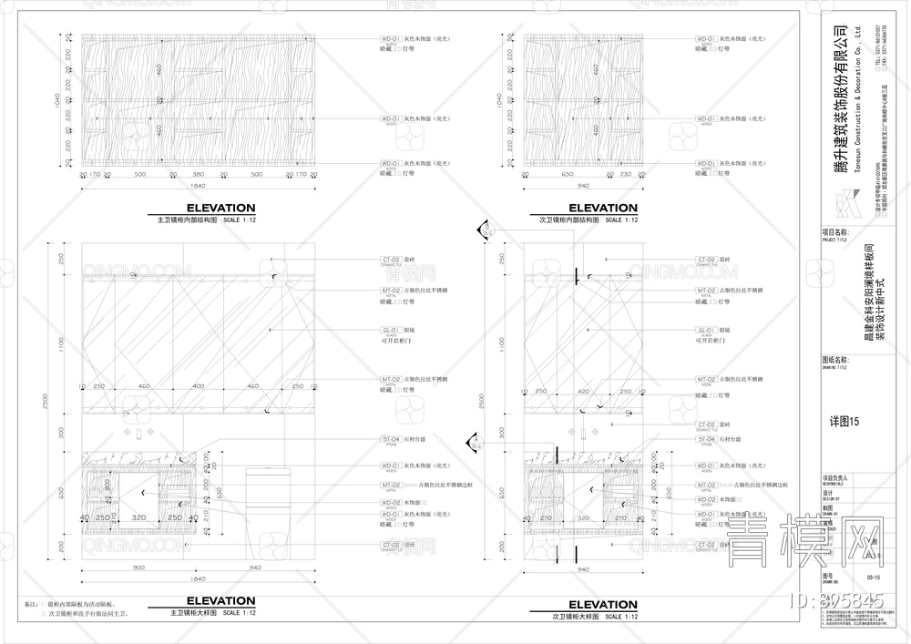 金科130㎡三房样板间装饰施工图