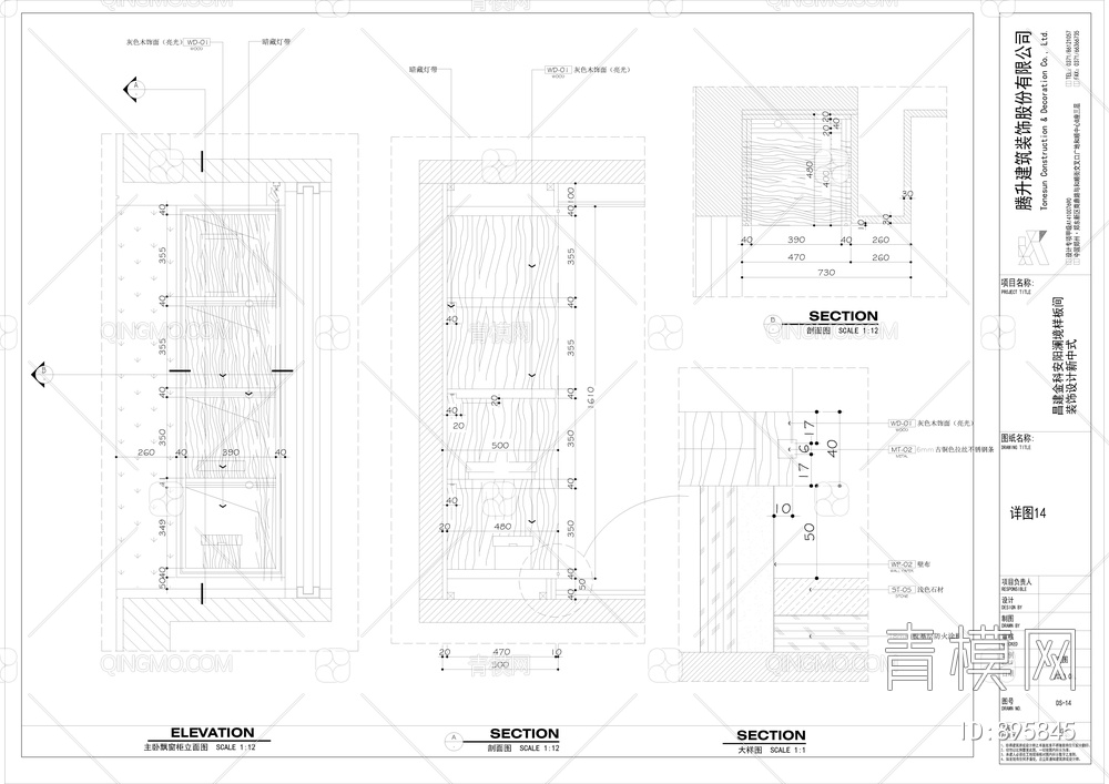 金科130㎡三房样板间装饰施工图