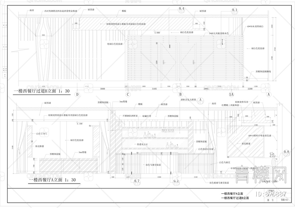 2500㎡两层餐厅、饭店装饰施工图