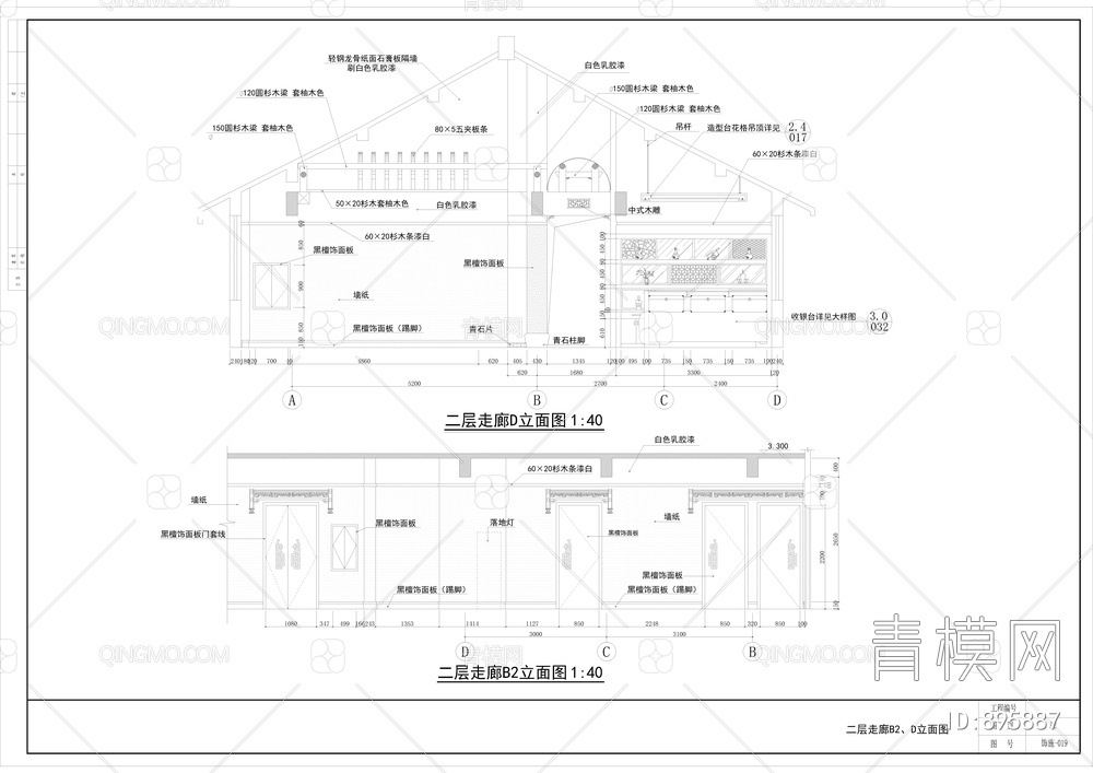 2500㎡两层餐厅、饭店装饰施工图