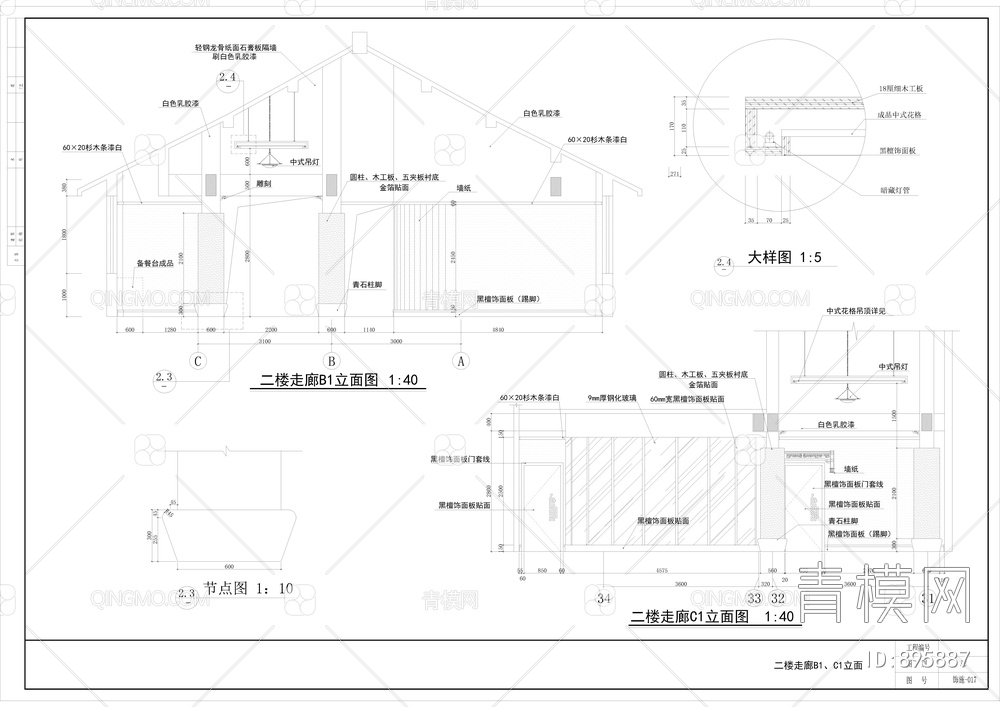 2500㎡两层餐厅、饭店装饰施工图