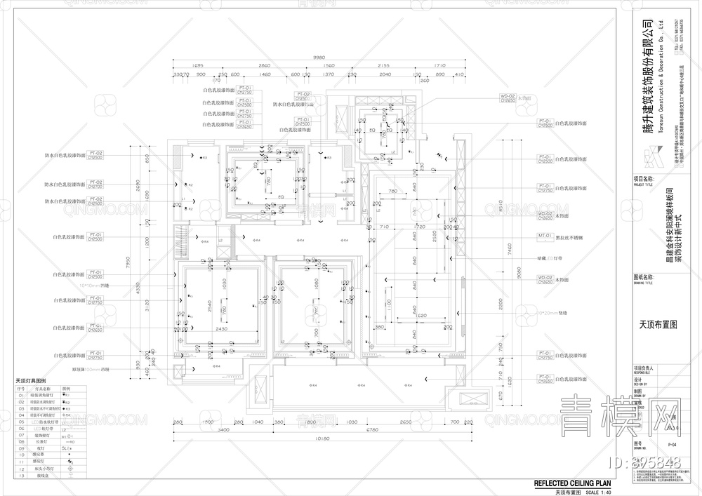 120㎡三房样板间施工图