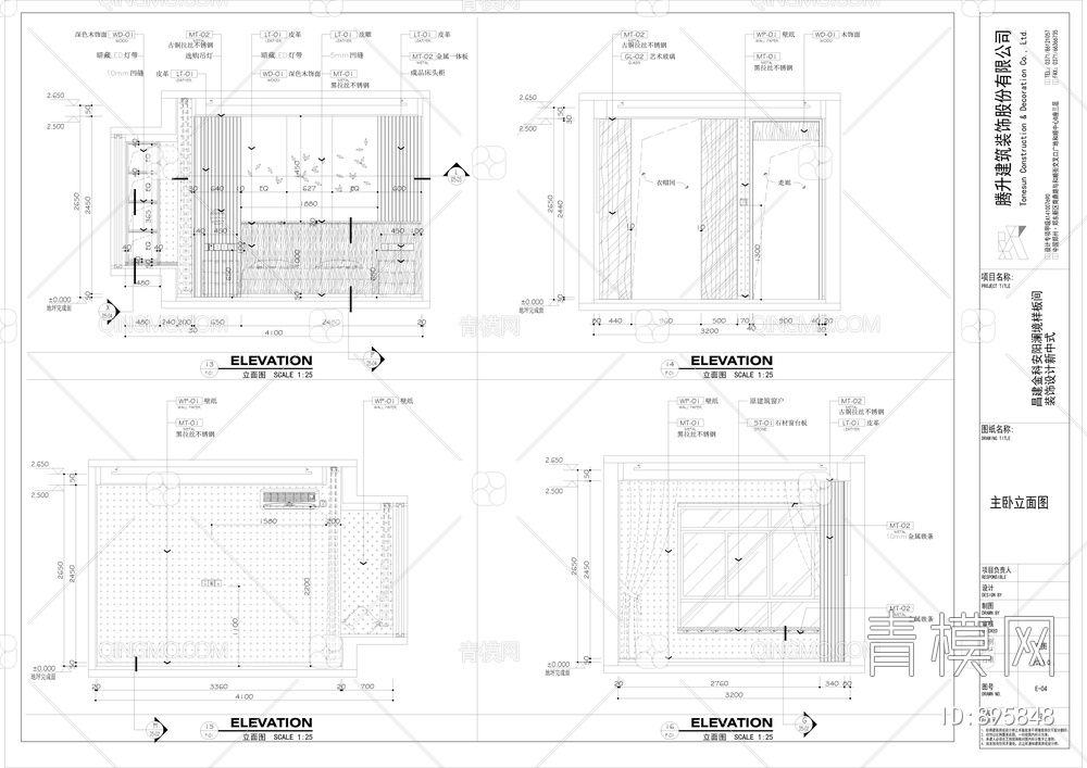 120㎡三房样板间施工图