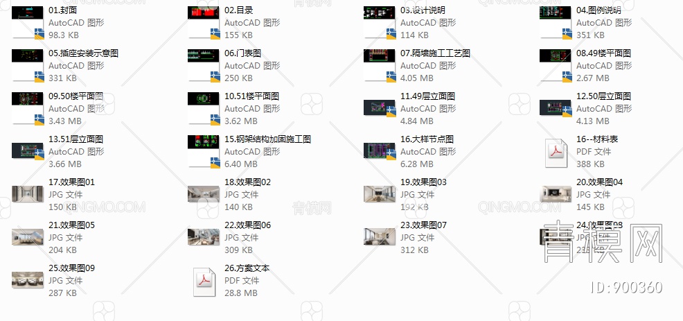 6000㎡三层办公室CAD施工图+效果图+方案文本  办公大楼 办公空间 大型办公室