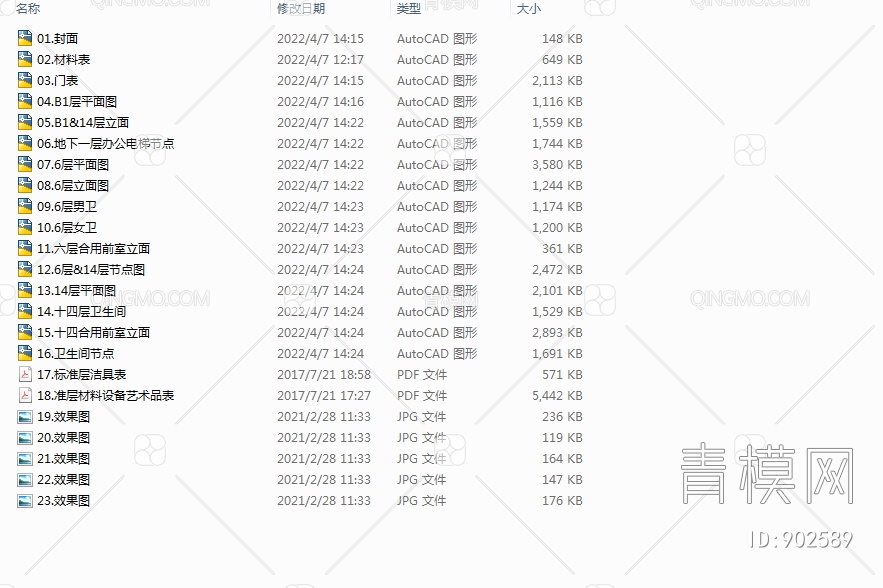 办公大楼标准层电梯厅公区CAD施工图+效果图+材料表  公区 电梯厅 标准层