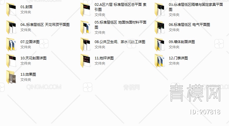 某办公大楼标准层电梯厅走廊公区CAD施工图+效果图  电梯厅 公共卫生间 公区 走道