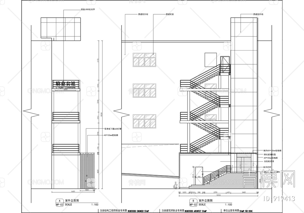 1100㎡共享办公空间CAD施工图+效果图  办公室 联合办公