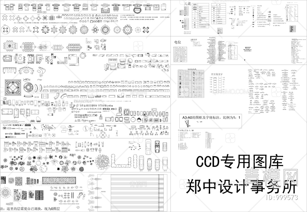 CCD设计事务所高端图库