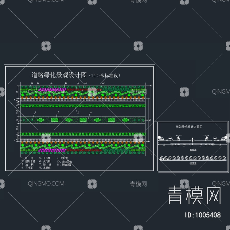 道路绿化设计图