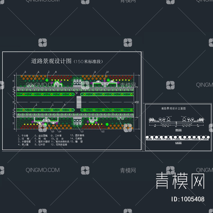 道路绿化设计图