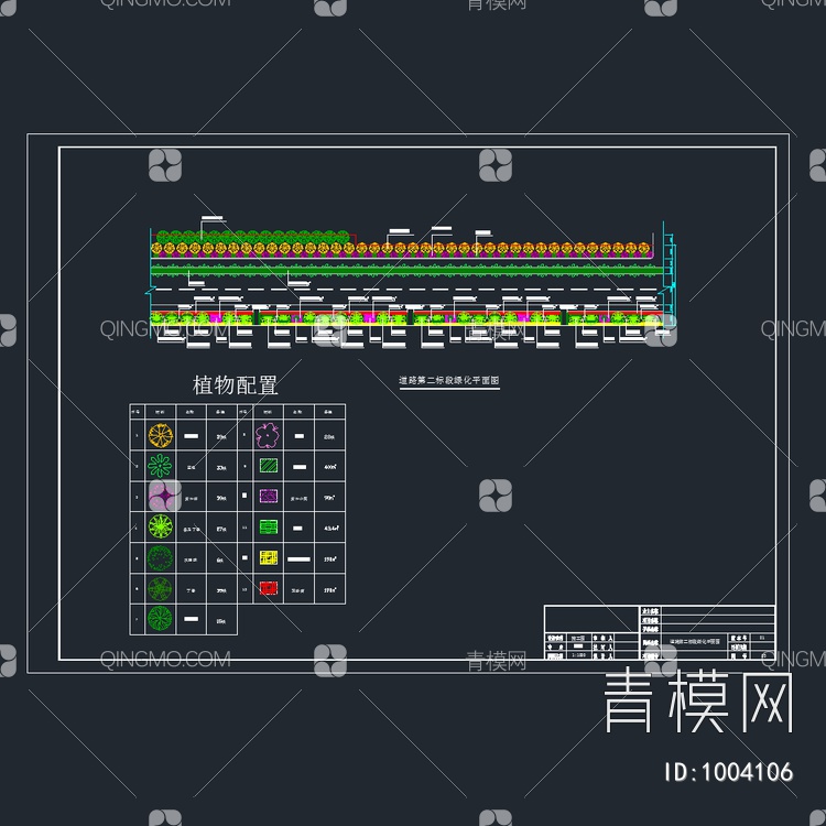 道路绿化设计图