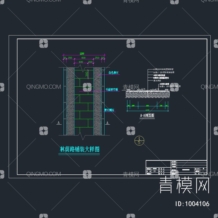 道路绿化设计图