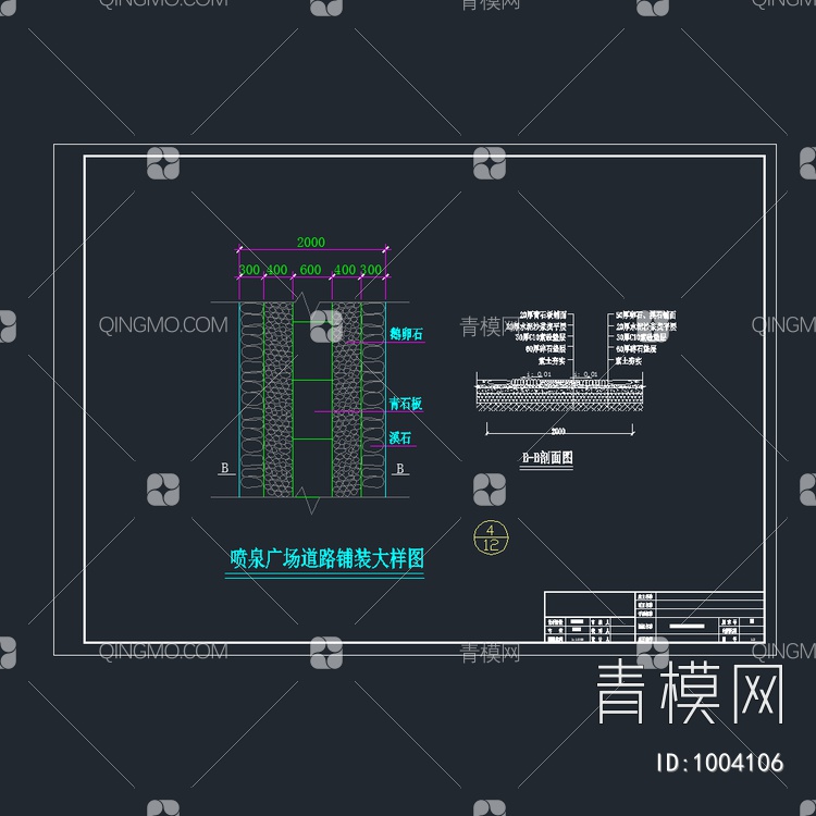 道路绿化设计图