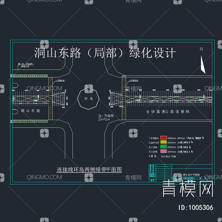 道路绿化平面图