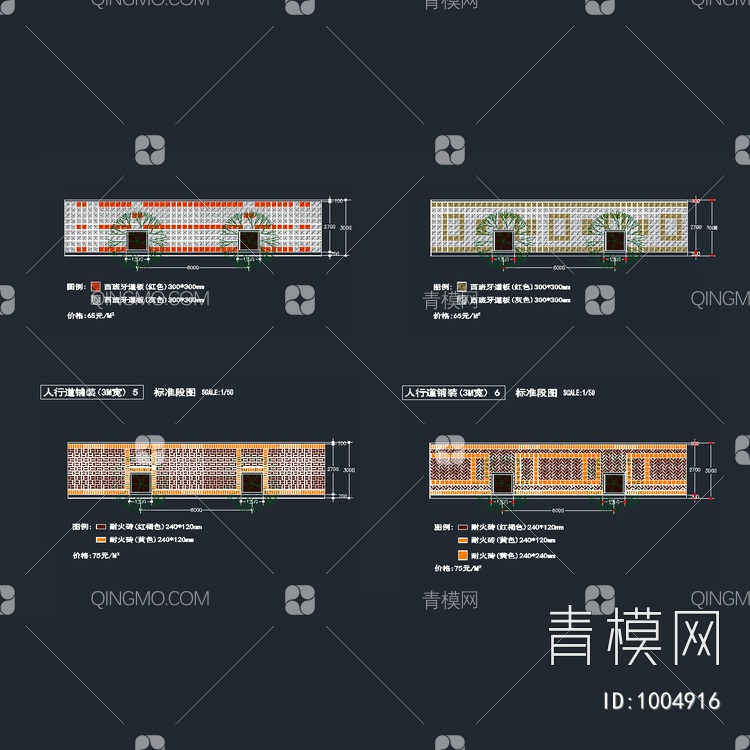 人行道铺装样式图