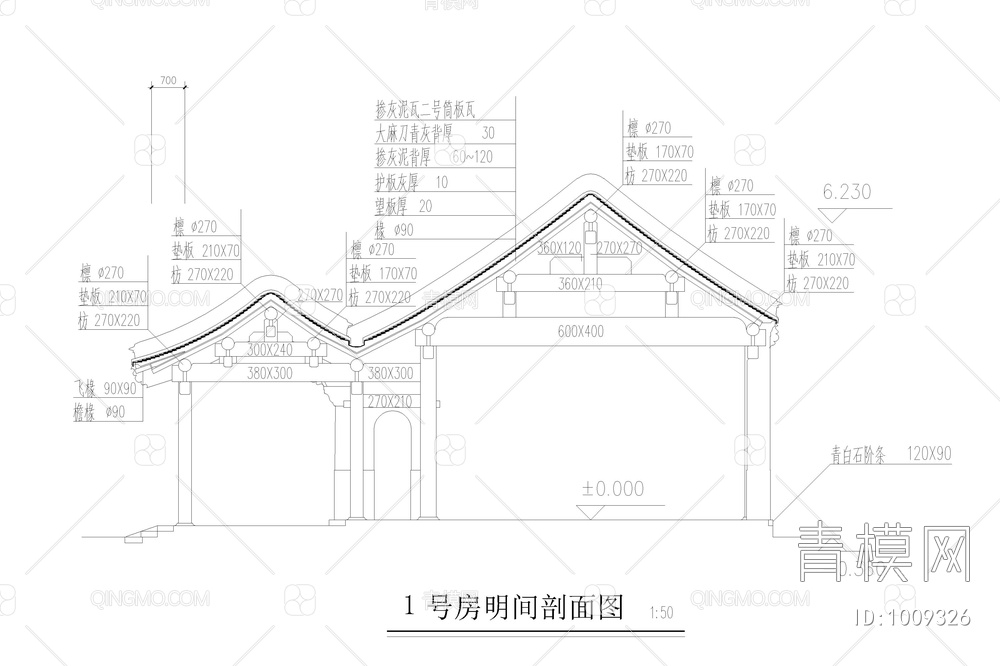 北京民居四合院施工图