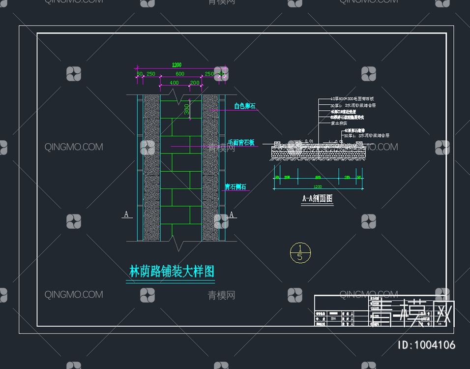 道路绿化设计图