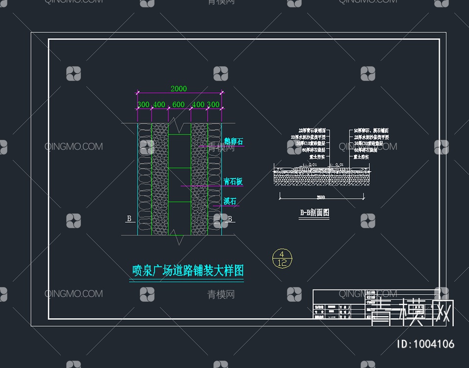 道路绿化设计图