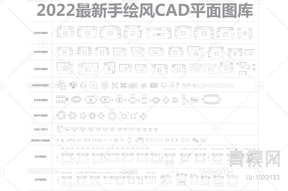 手绘风CAD平面图库