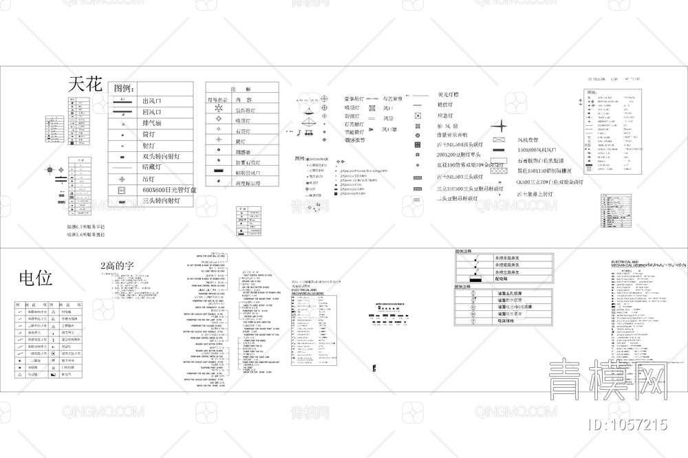 最新家具平立面图块精品