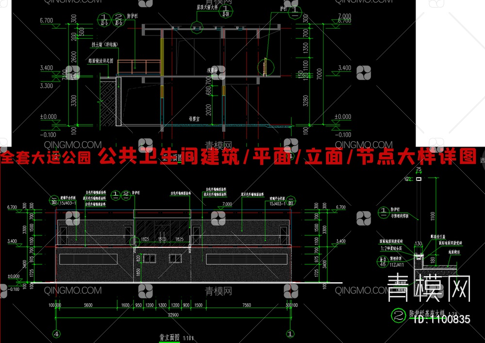 深圳大运公共卫生间全套图纸