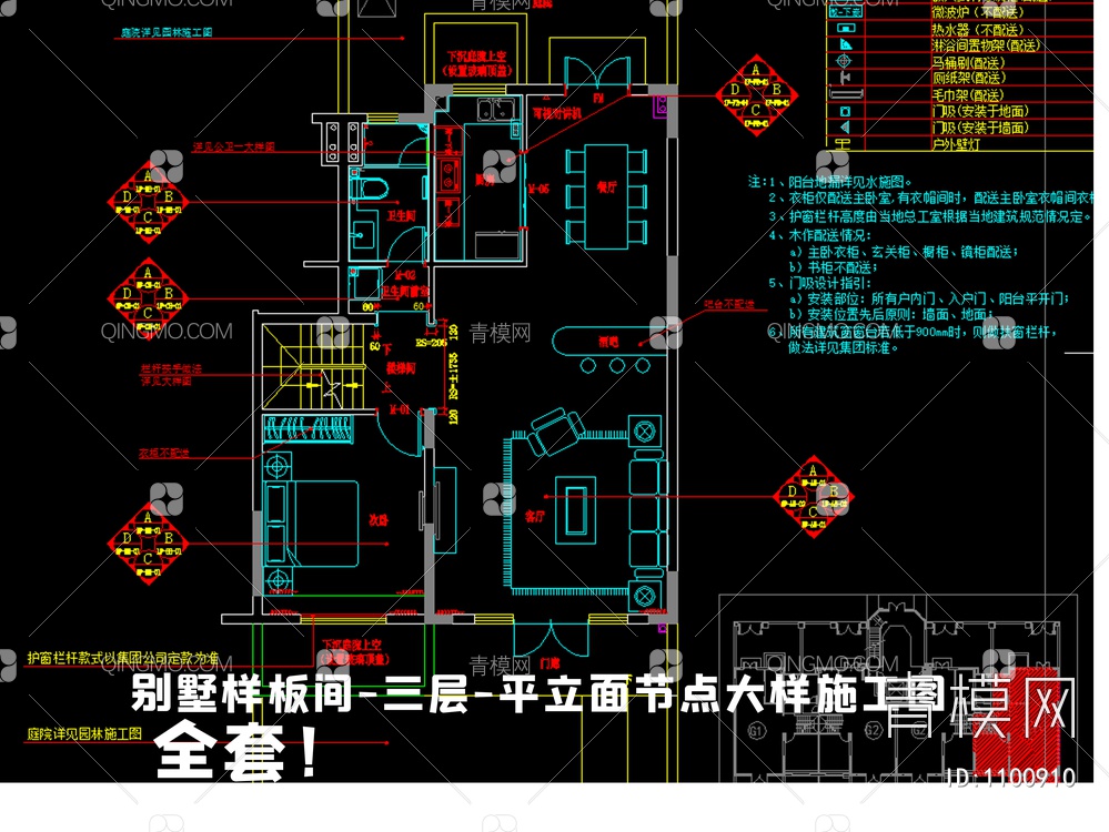 一至三层样板间深化施工图