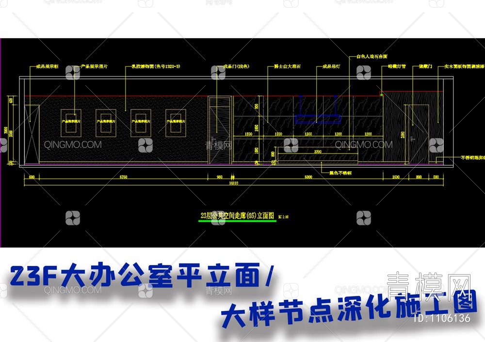 整层大办公室施工图