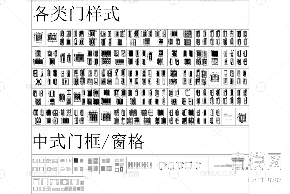 各类门及门窗CAD图库