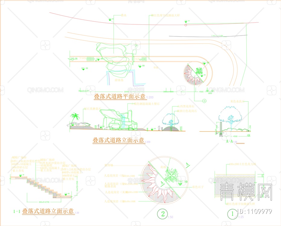 小区叠落式道路示意图