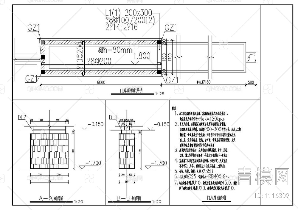 电动伸缩门及门库和围墙节点图