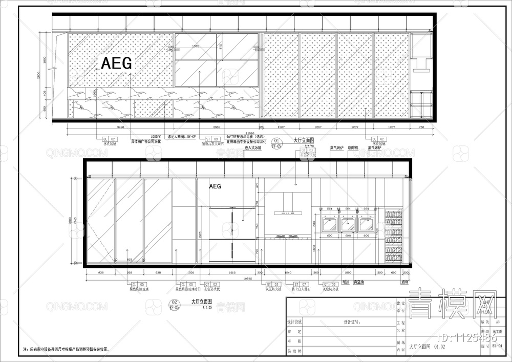 美的AEG展厅办公空间装修设 办公室 展厅 电器店 施工图 概念方案