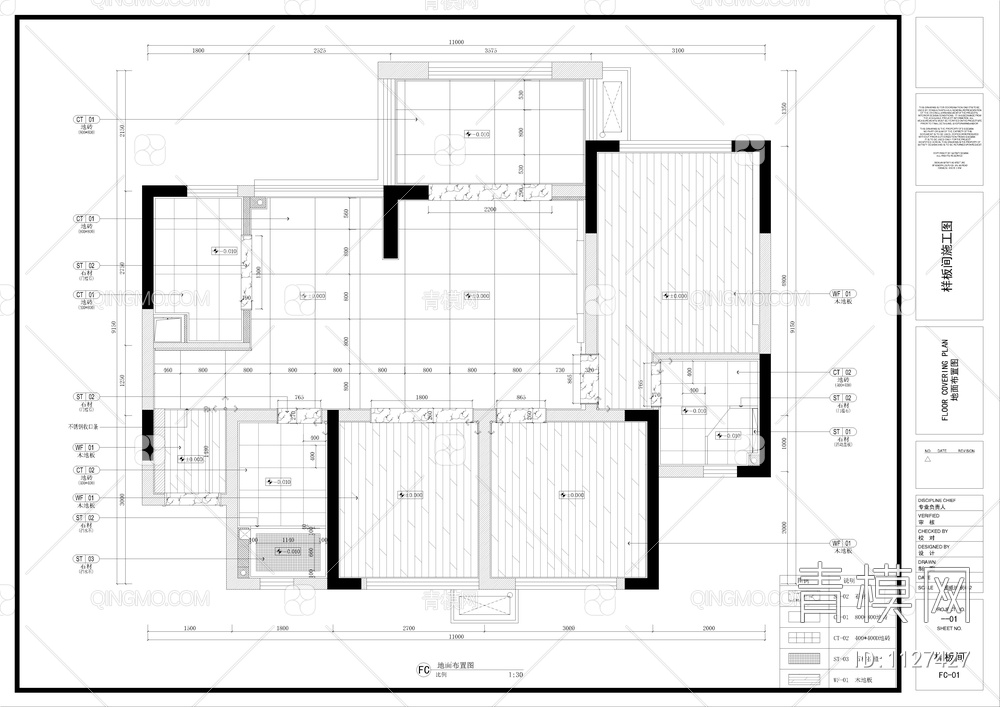 85㎡样板间施工图