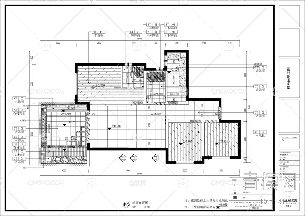 110㎡样板间CAD施工图