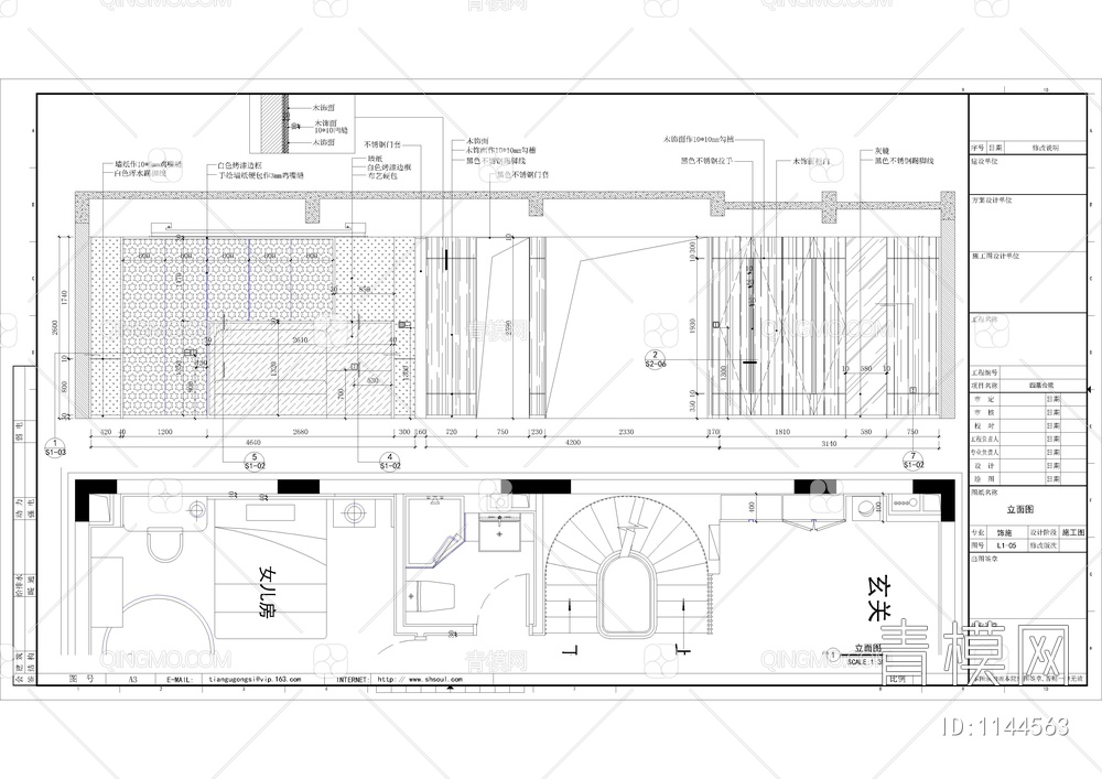 亿城燕西书院90合院别墅 CAD施工图