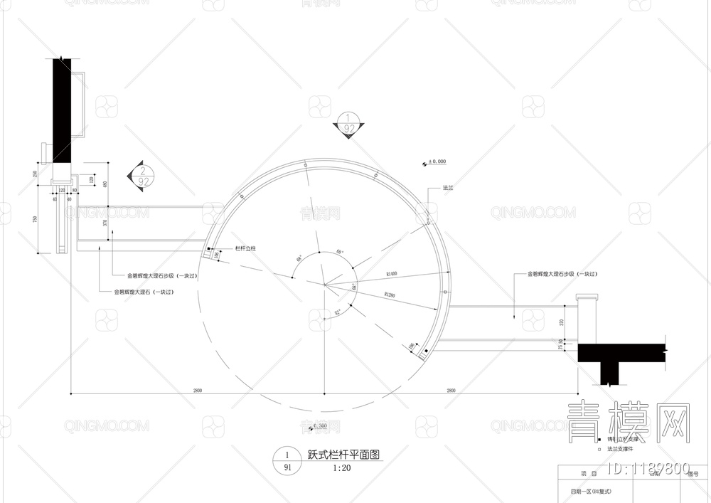 跌级栏杆施工图