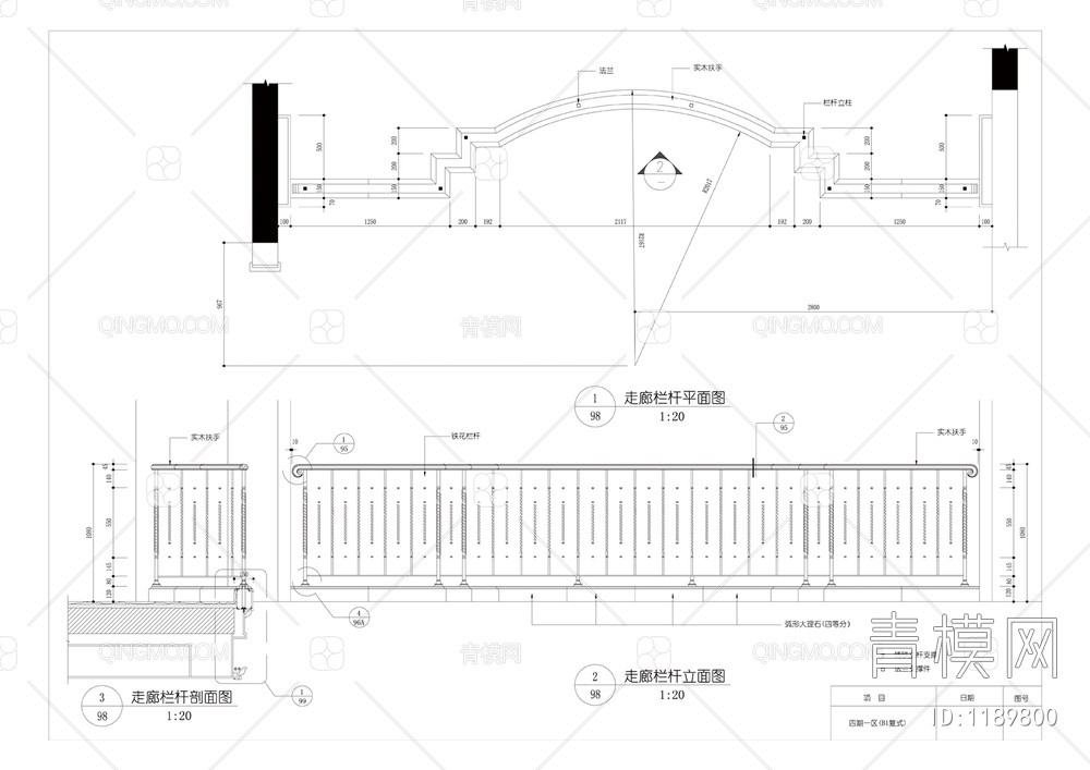 跌级栏杆施工图