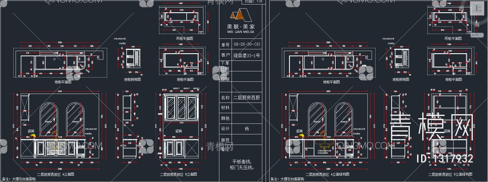 厨房橱柜CAD施工图