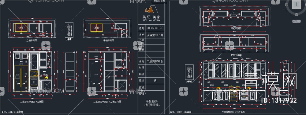 厨房橱柜CAD施工图